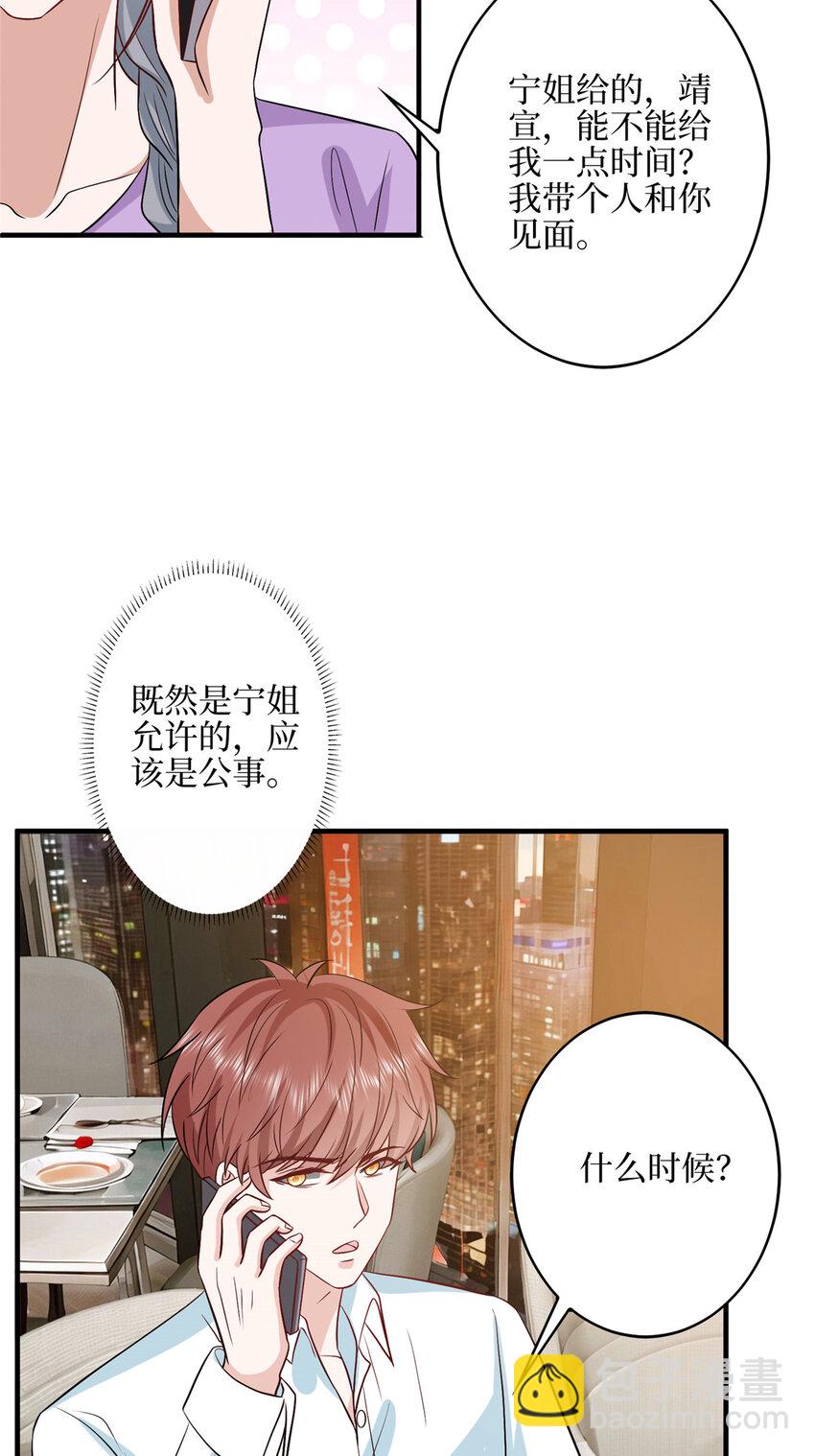 330 约见与回避-第333话