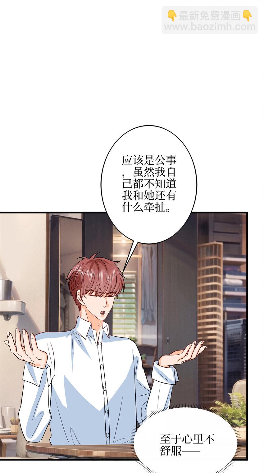 330 约见与回避-第333话