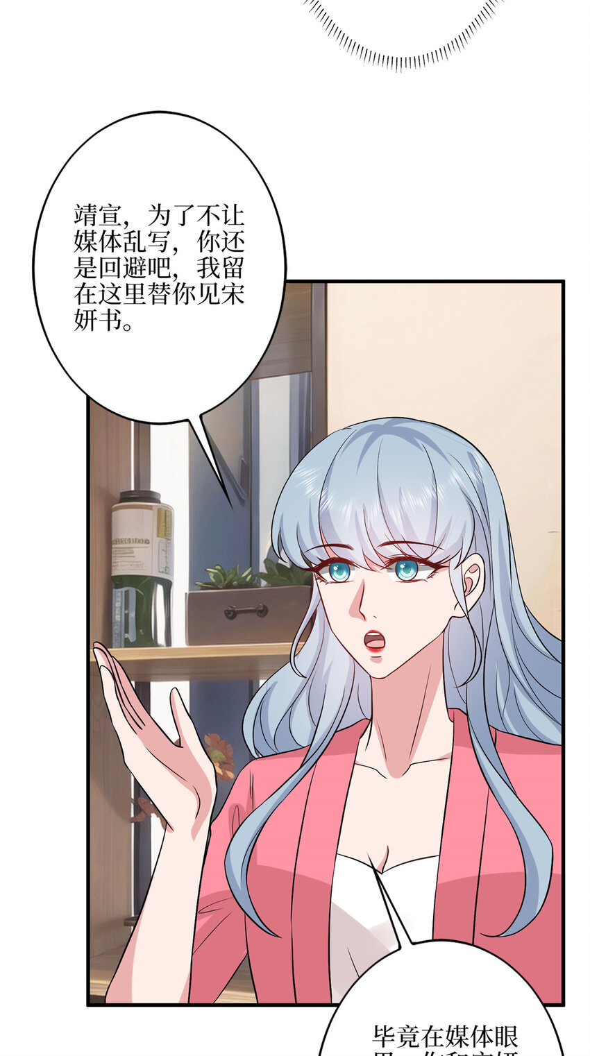 330 约见与回避-第333话