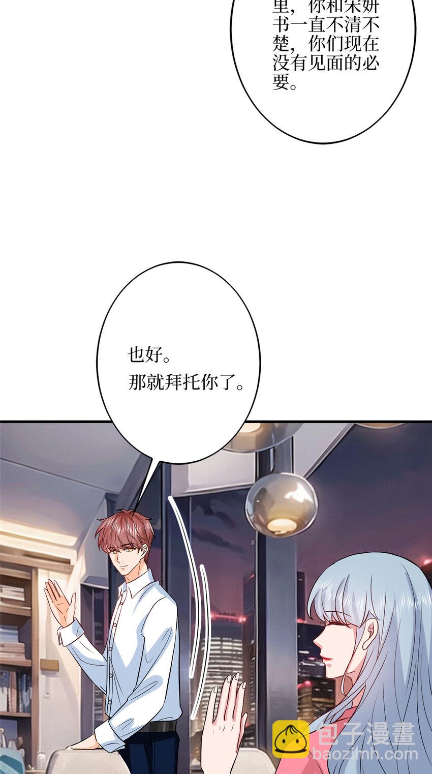 330 约见与回避-第333话