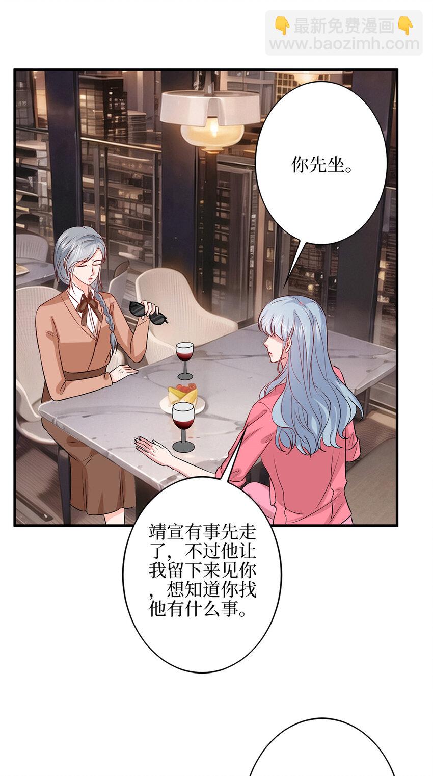 330 约见与回避-第333话