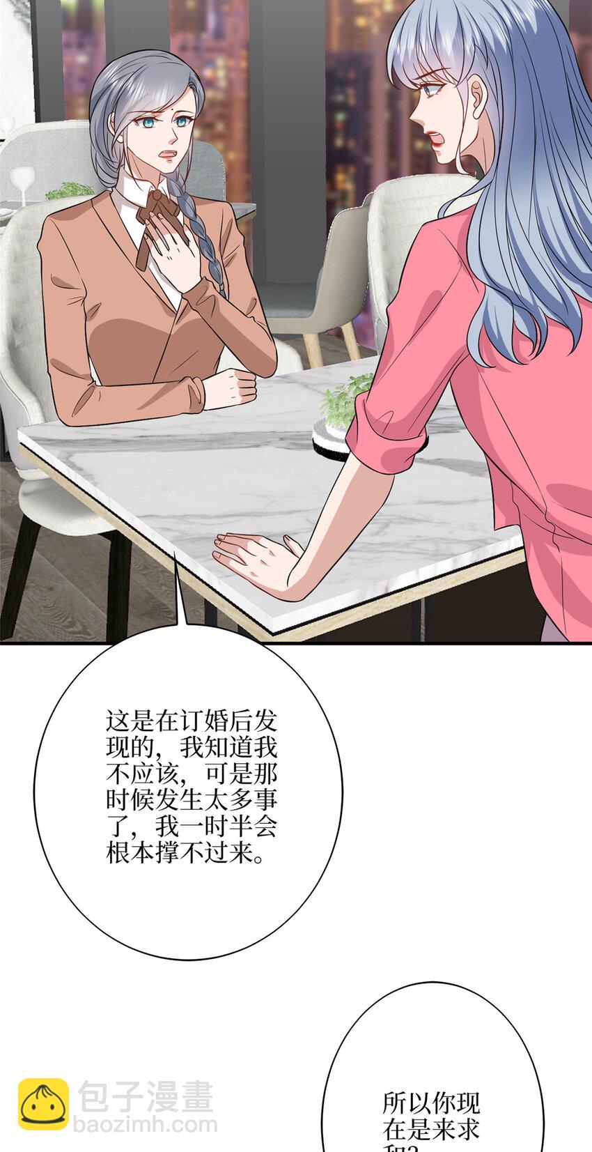 330 约见与回避-第333话