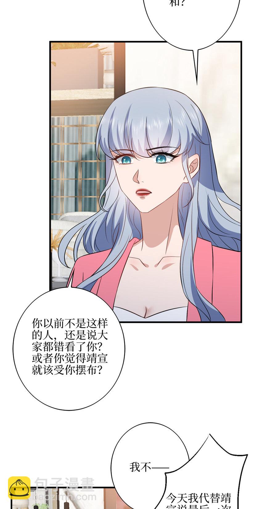 330 约见与回避-第333话