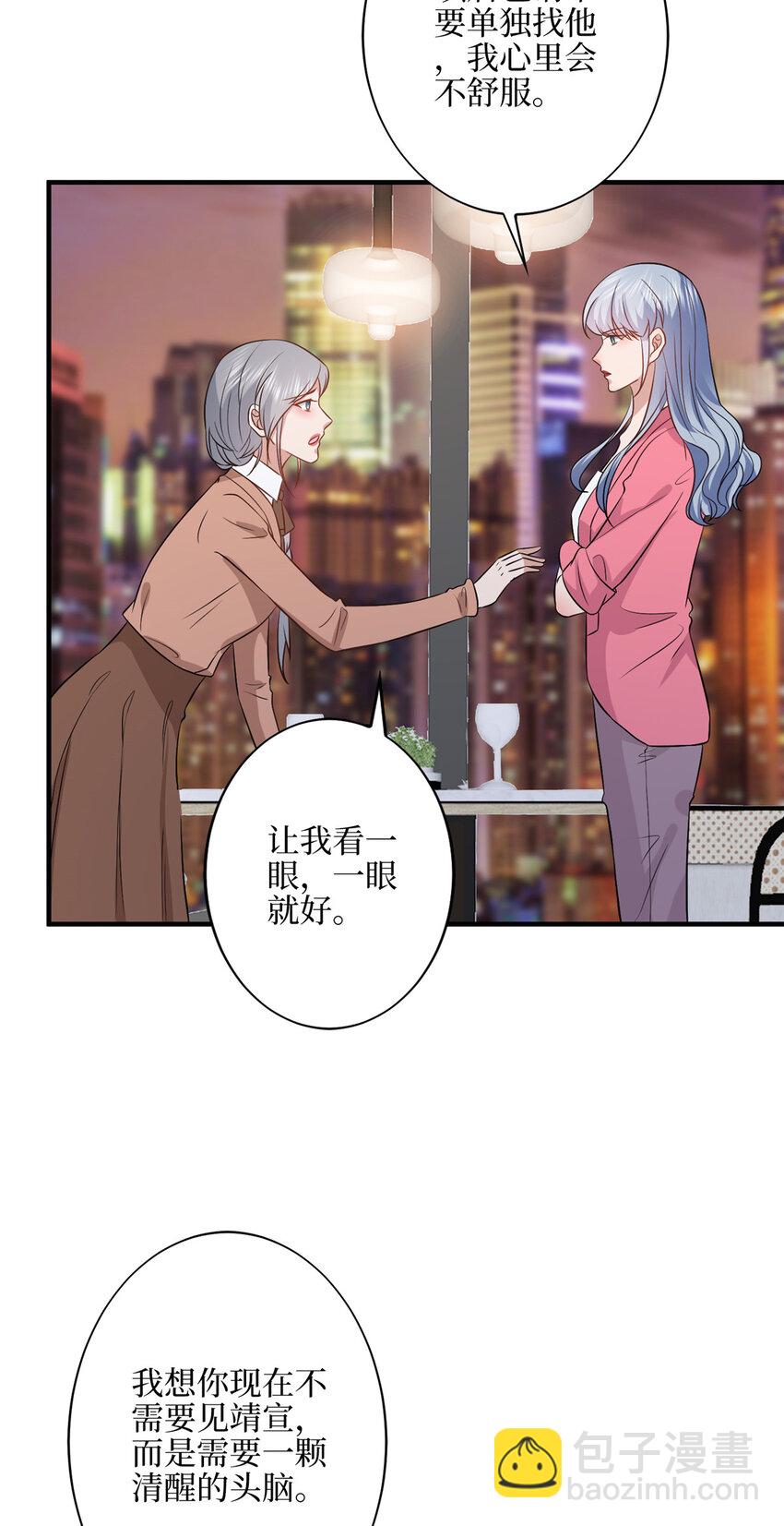 330 约见与回避-第333话