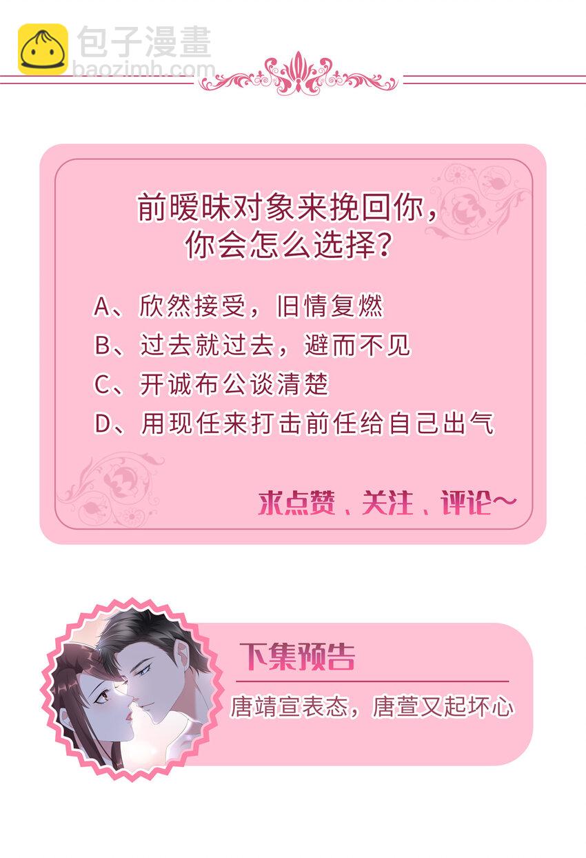 330 约见与回避-第333话