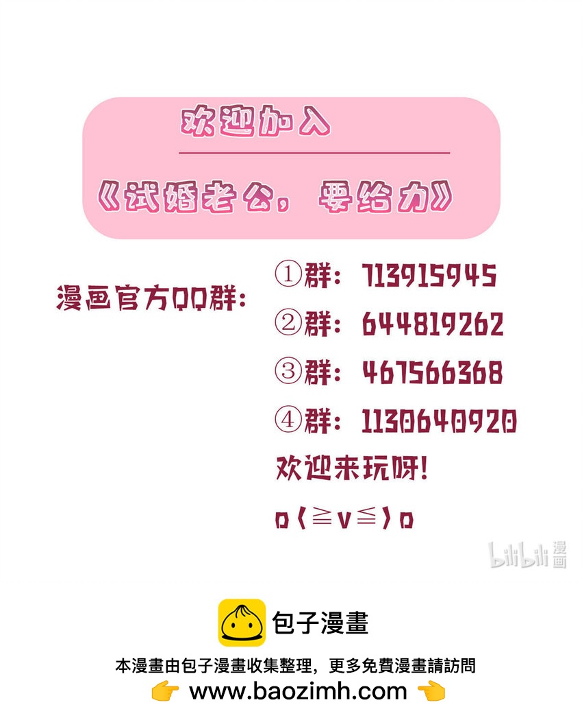 330 约见与回避-第333话