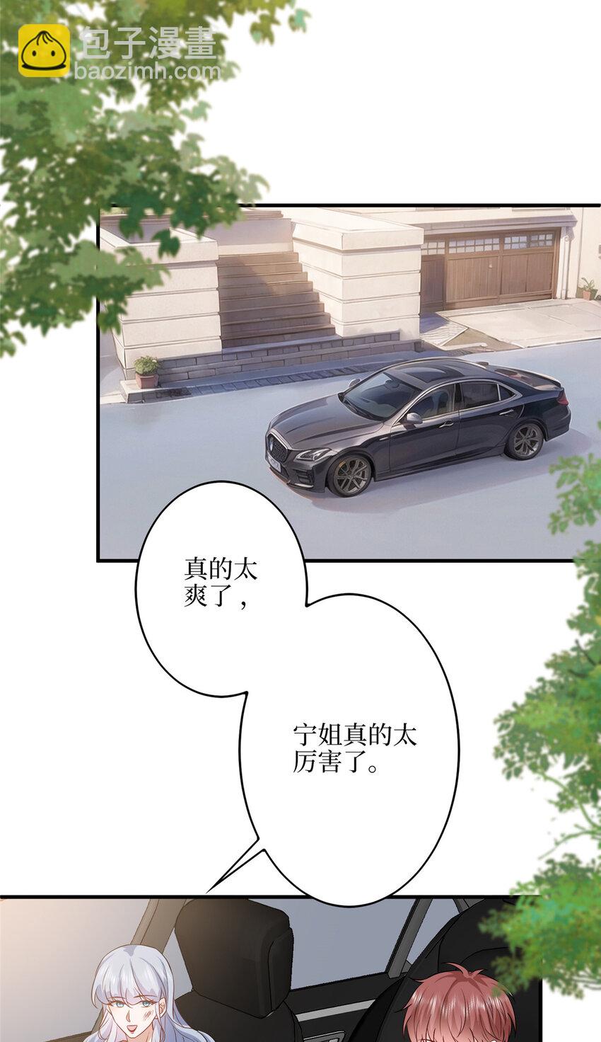 330 约见与回避-第333话
