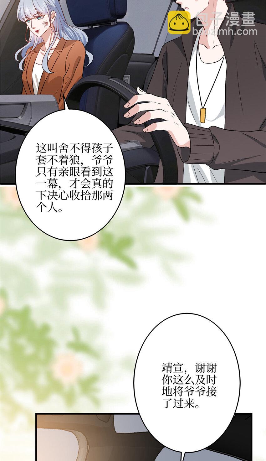 330 约见与回避-第333话