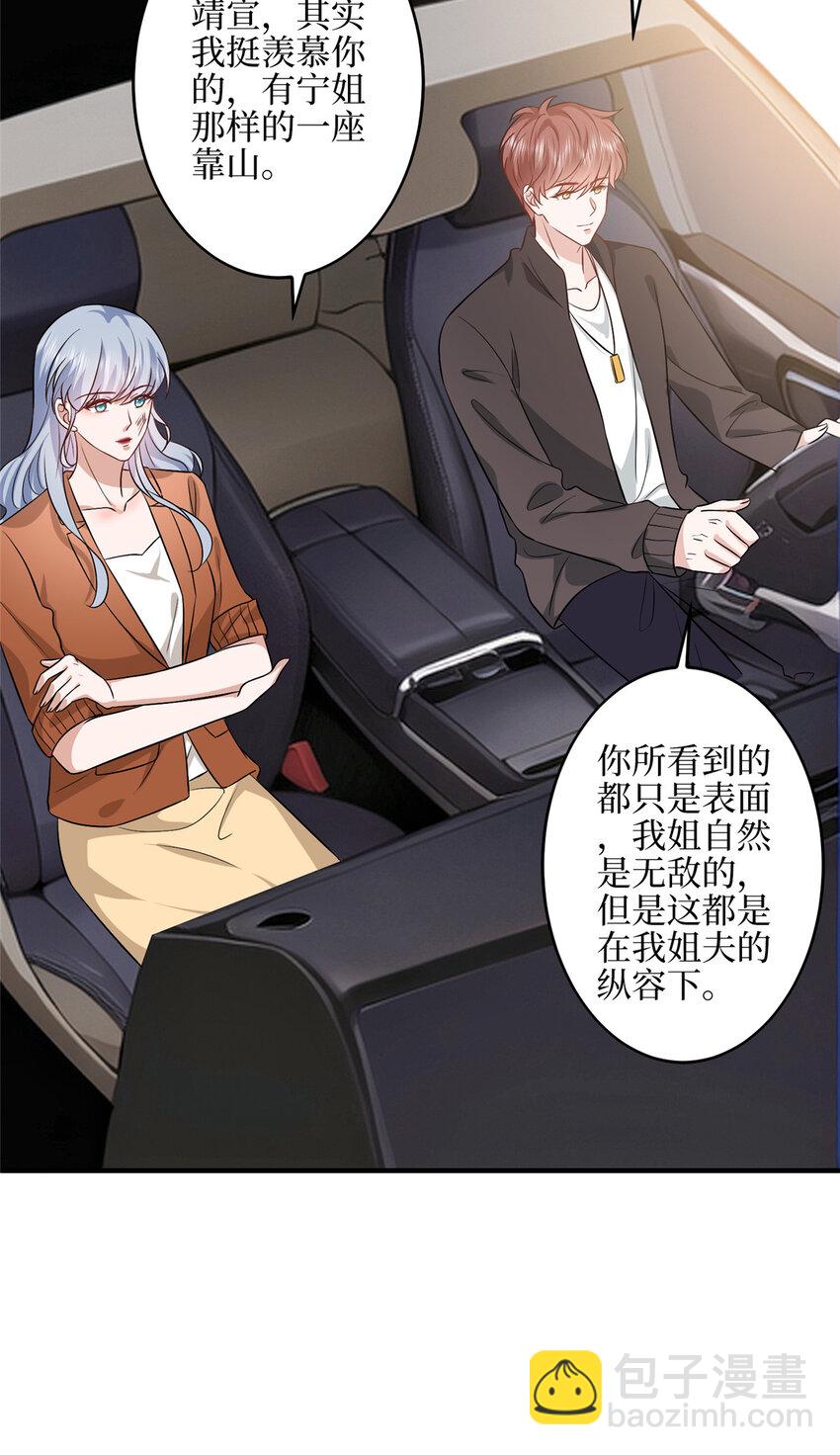 330 约见与回避-第333话