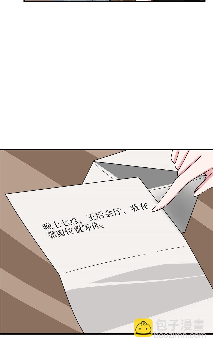 332 邀约？威胁！-第335话