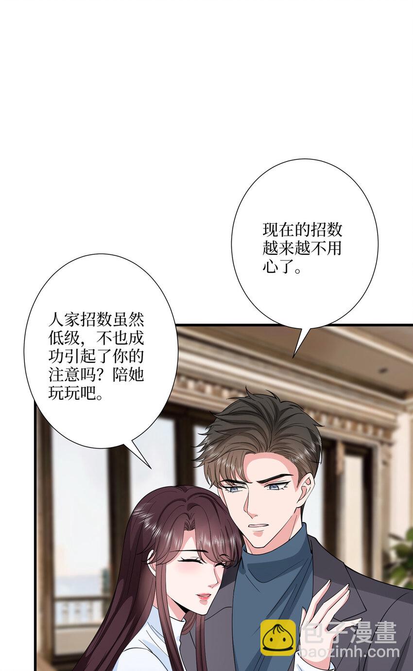 332 邀约？威胁！-第335话