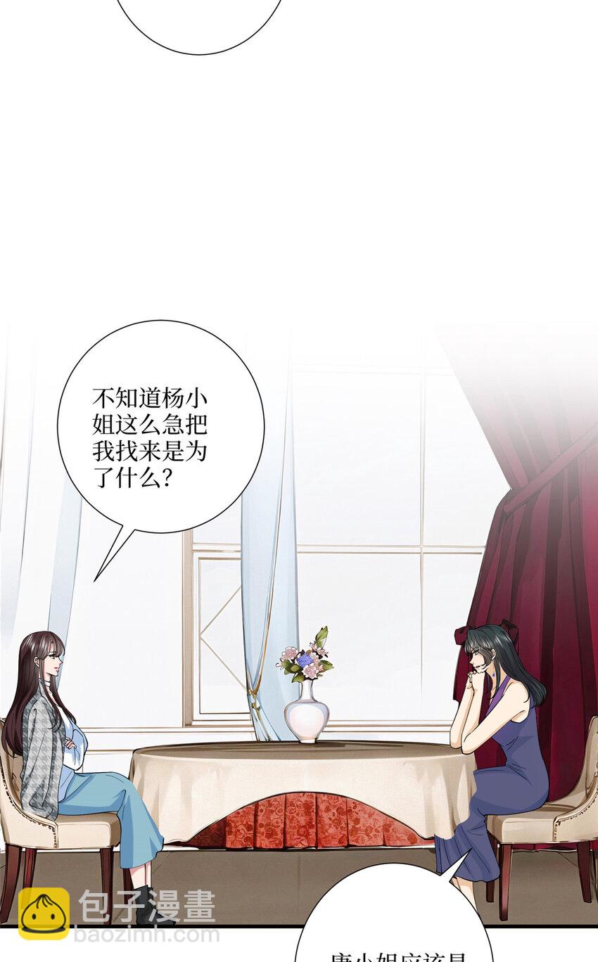 332 邀约？威胁！-第335话