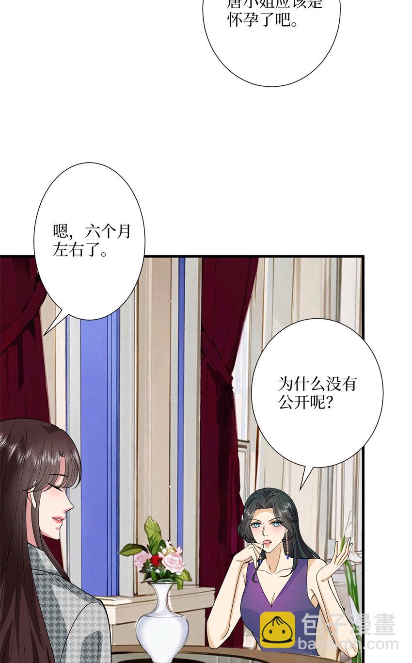 332 邀约？威胁！-第335话