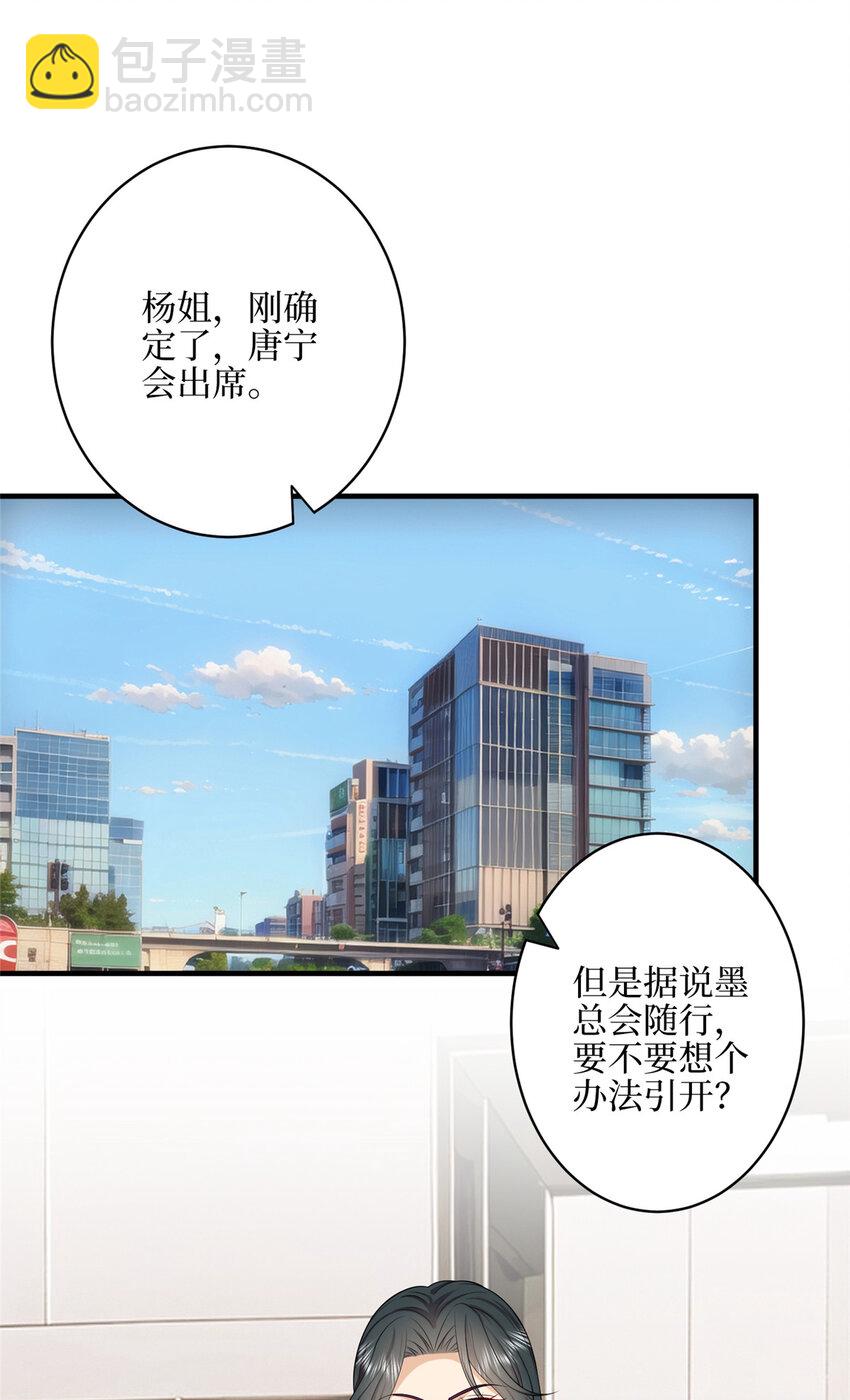 332 邀约？威胁！-第335话