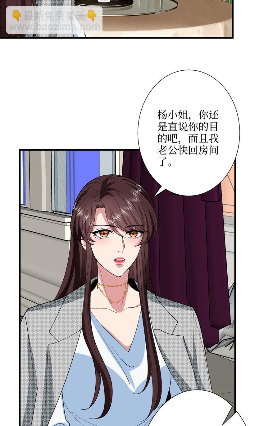 332 邀约？威胁！-第335话