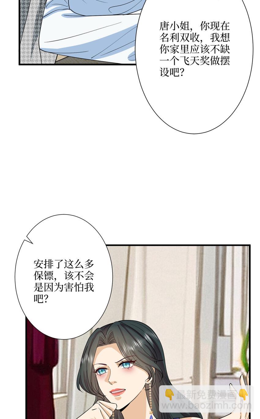 332 邀约？威胁！-第335话