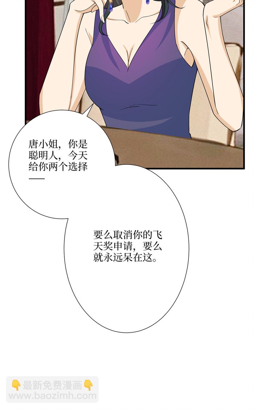332 邀约？威胁！-第335话