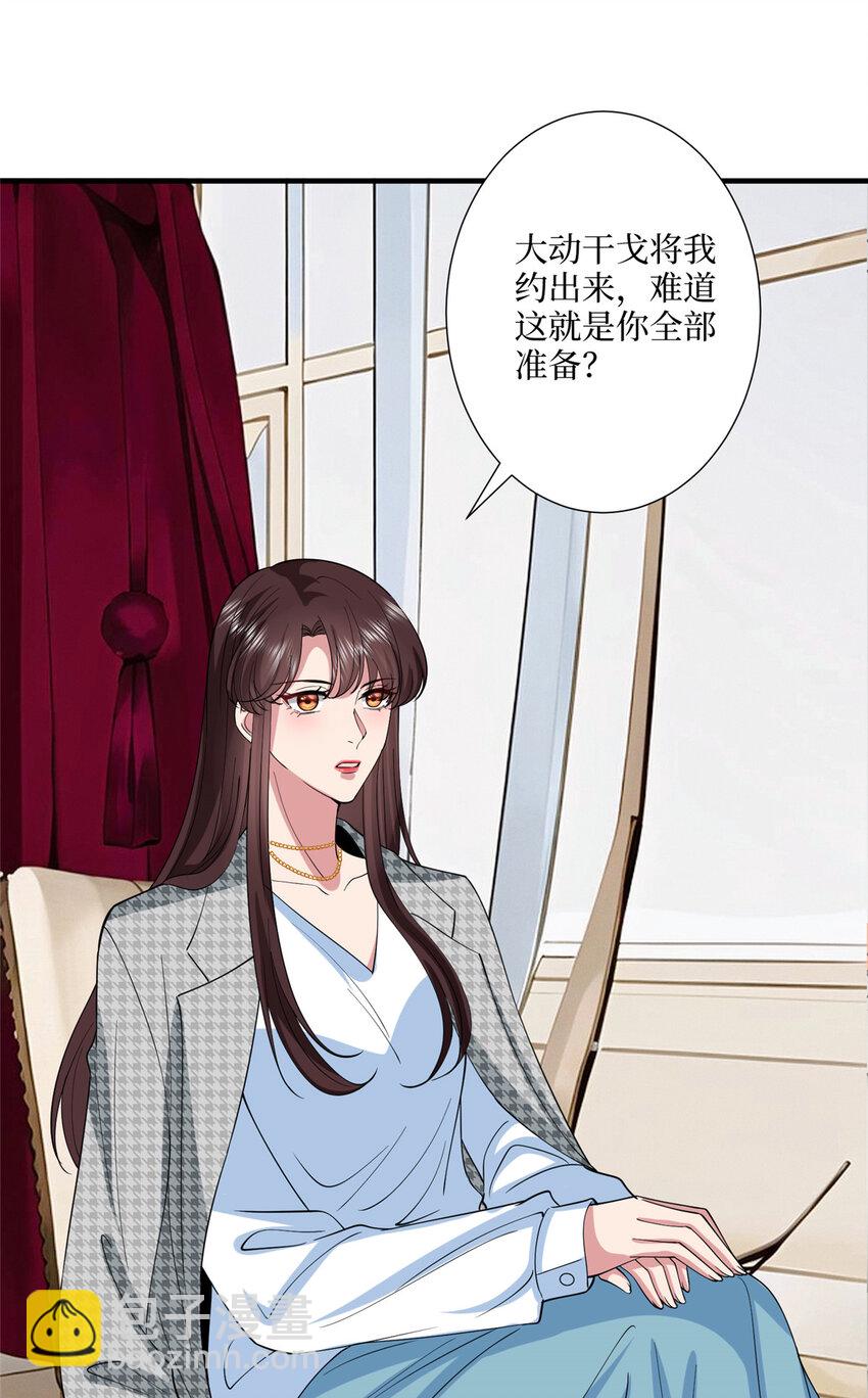 332 邀约？威胁！-第335话