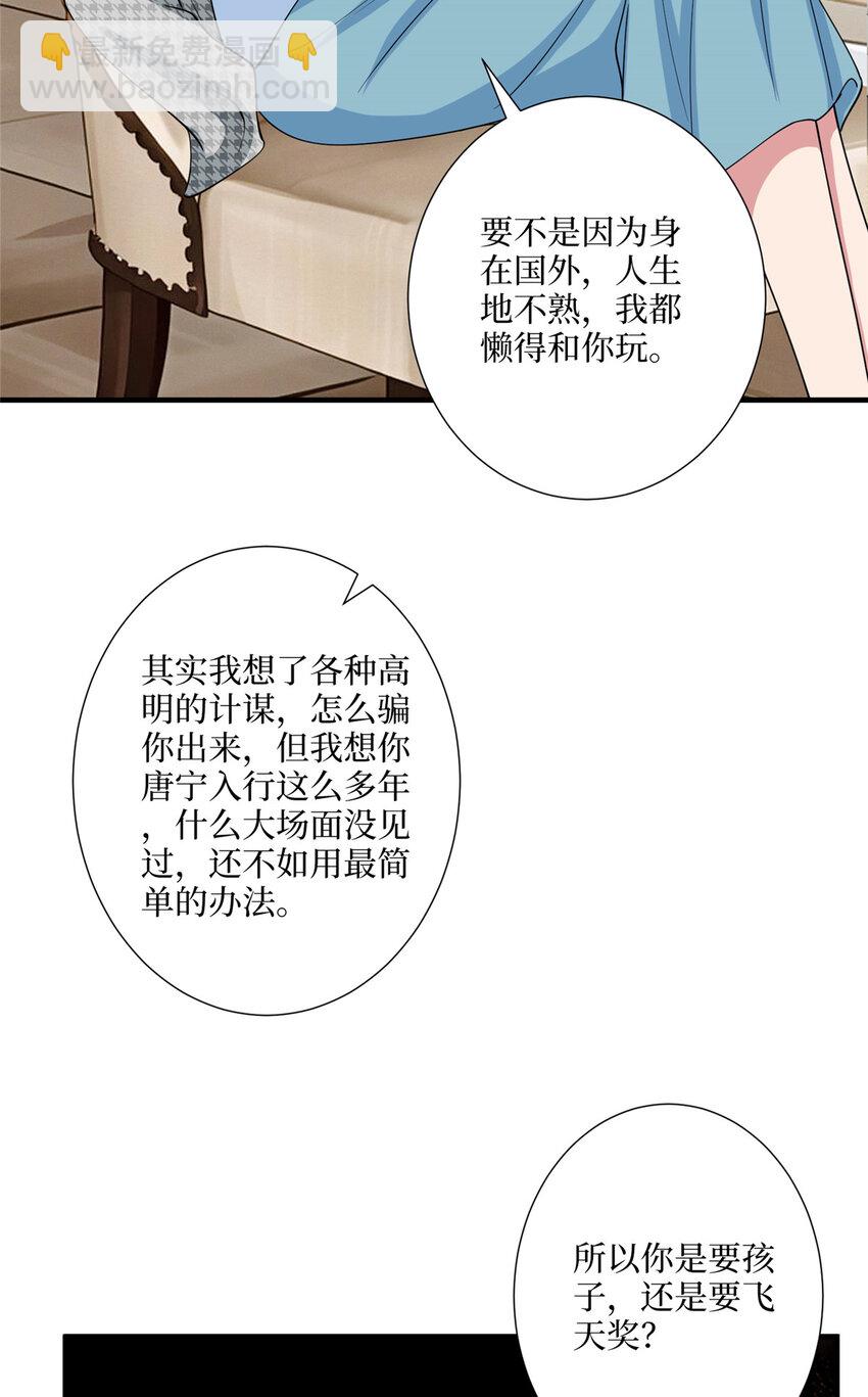 332 邀约？威胁！-第335话