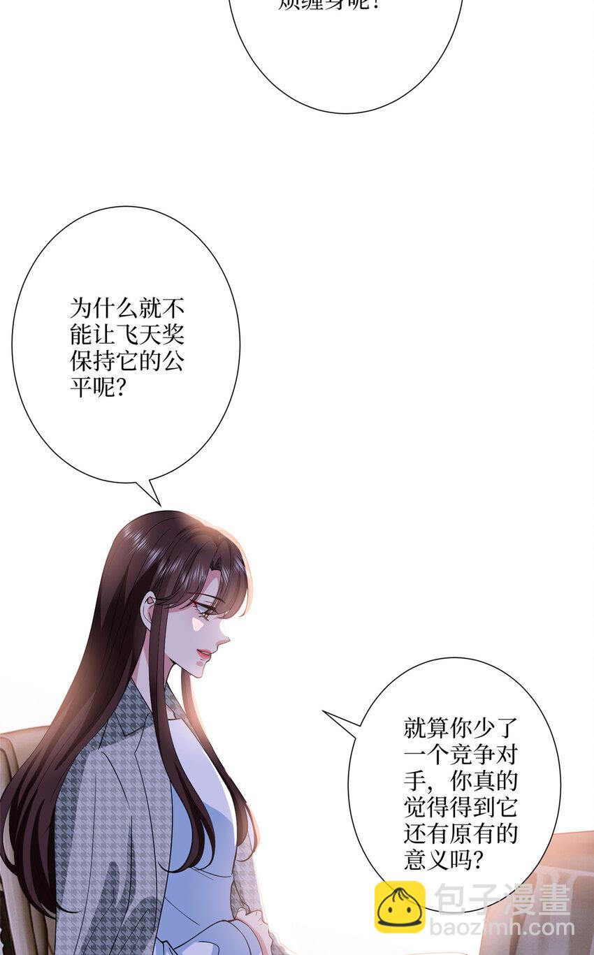 332 邀约？威胁！-第335话