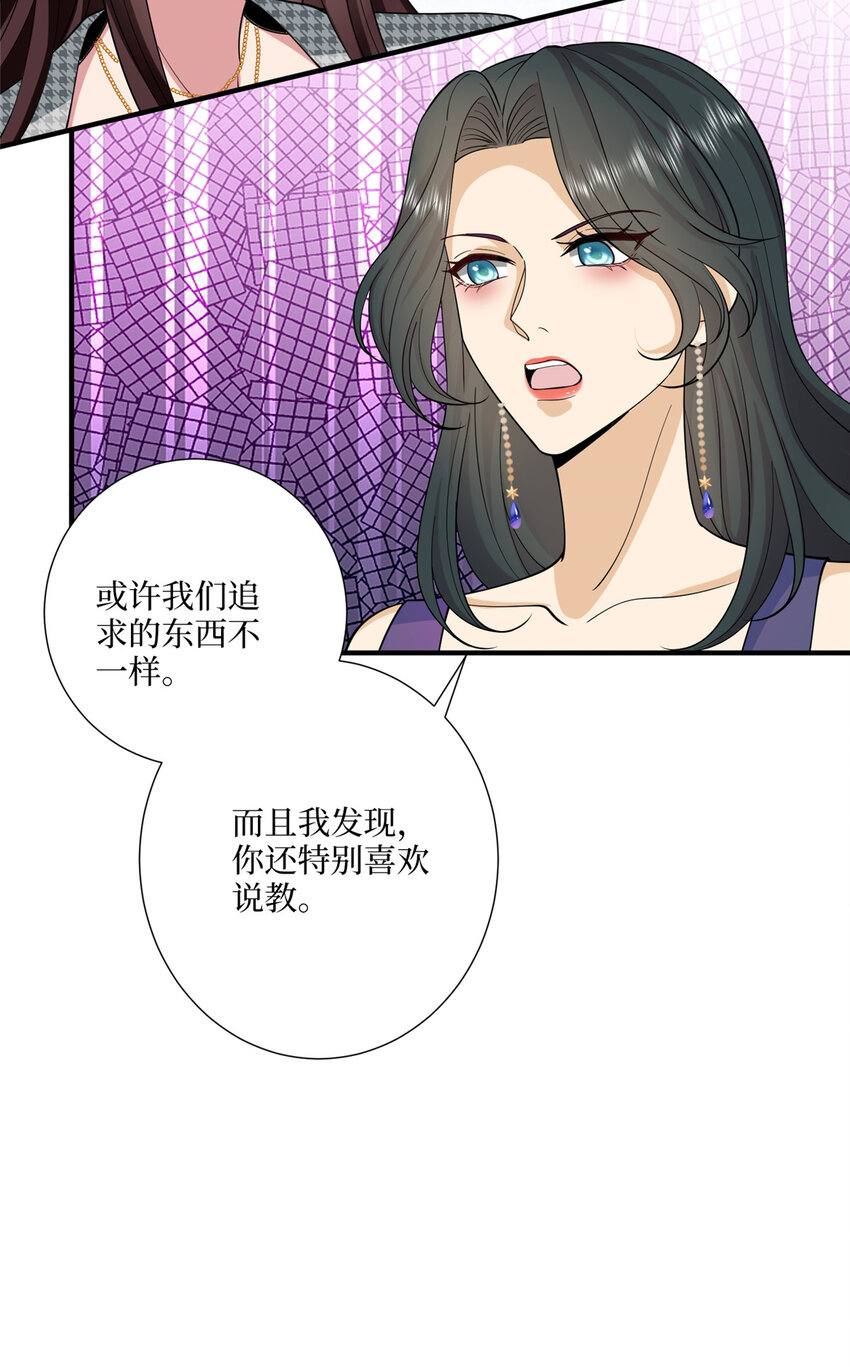 332 邀约？威胁！-第335话