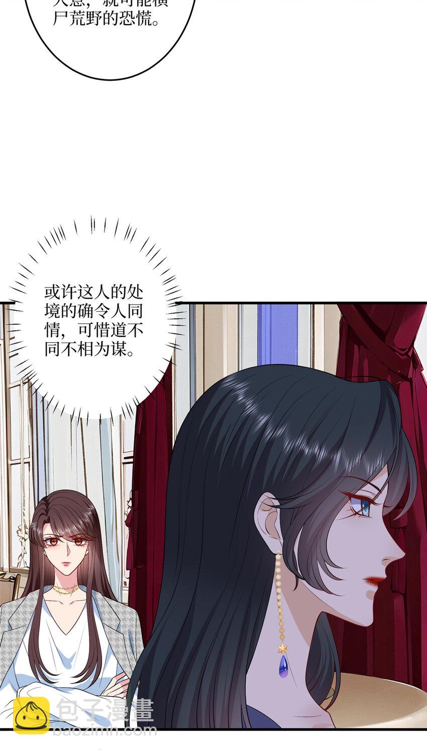 332 邀约？威胁！-第335话