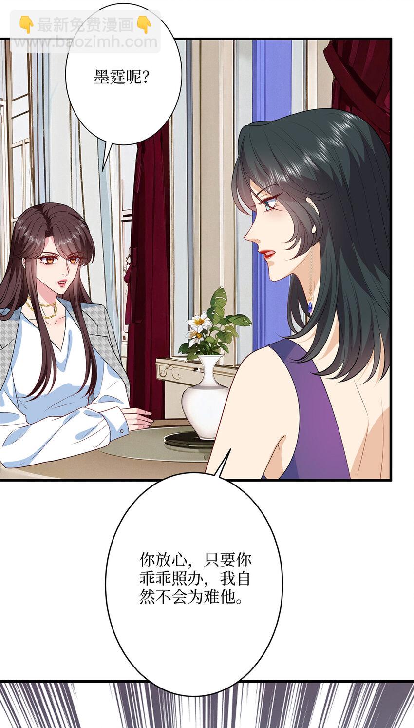332 邀约？威胁！-第335话