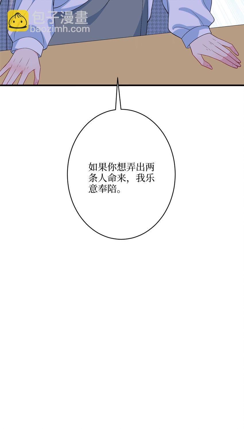332 邀约？威胁！-第335话