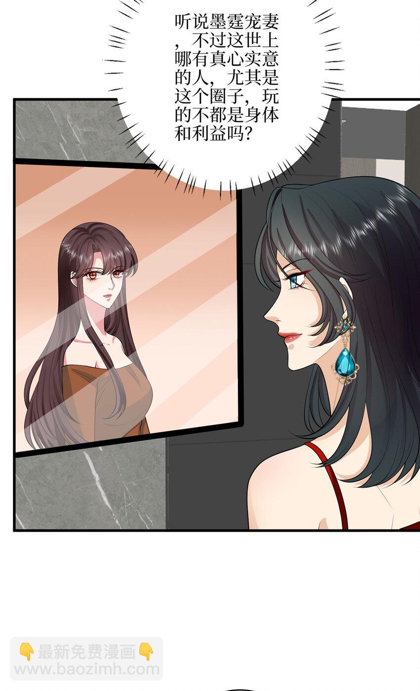 332 邀约？威胁！-第335话