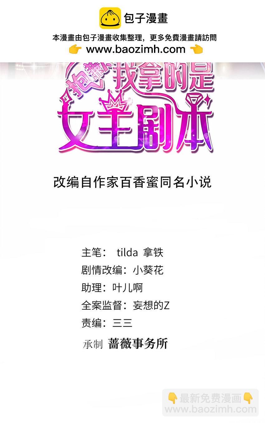 334 我们很相爱-第337话