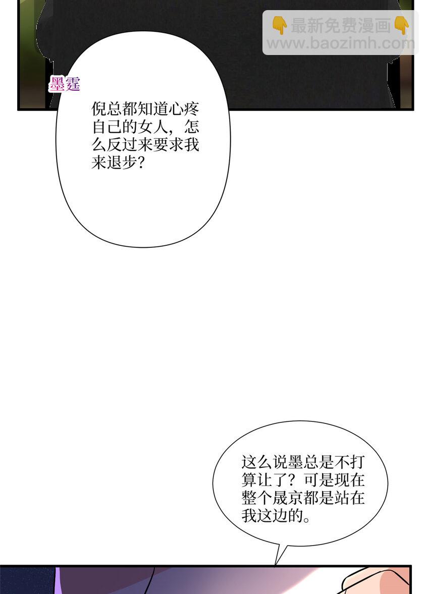 334 我们很相爱-第337话