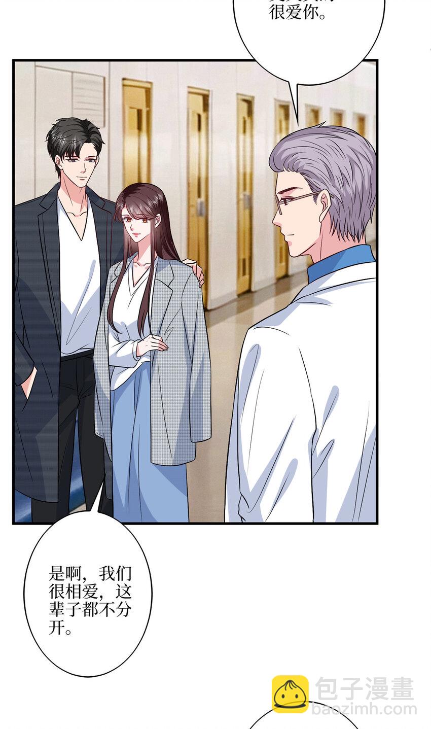 334 我们很相爱-第337话