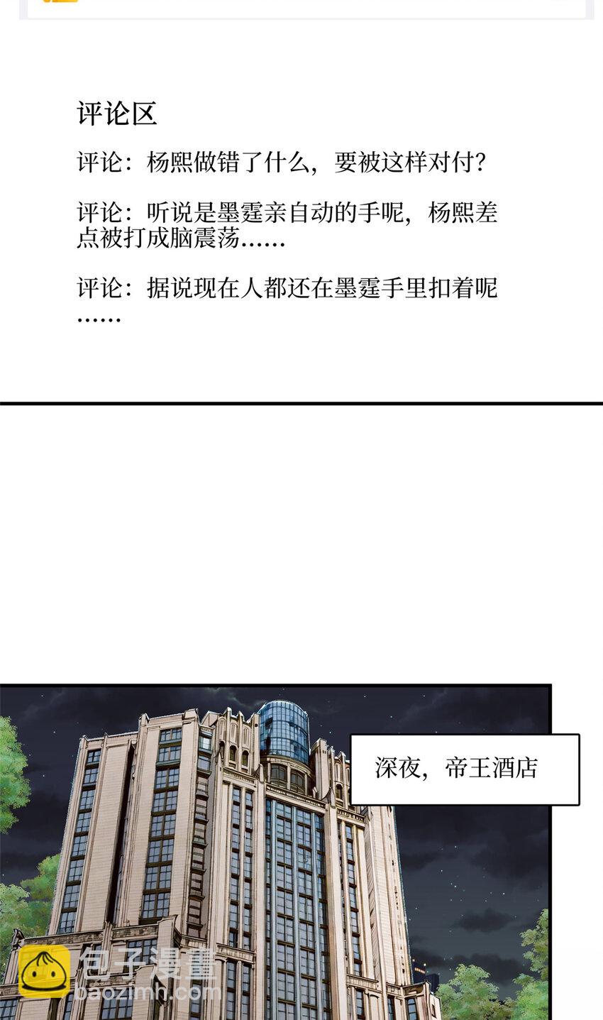 334 我们很相爱-第337话