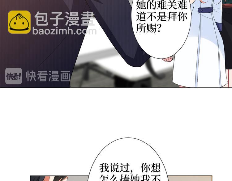 第三十四话 特权(1/3)-第35话
