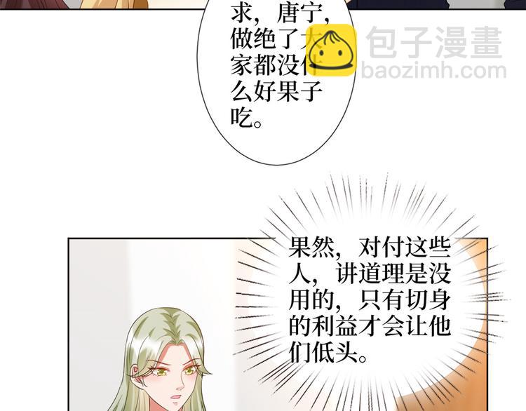 第三十四话 特权(1/3)-第35话