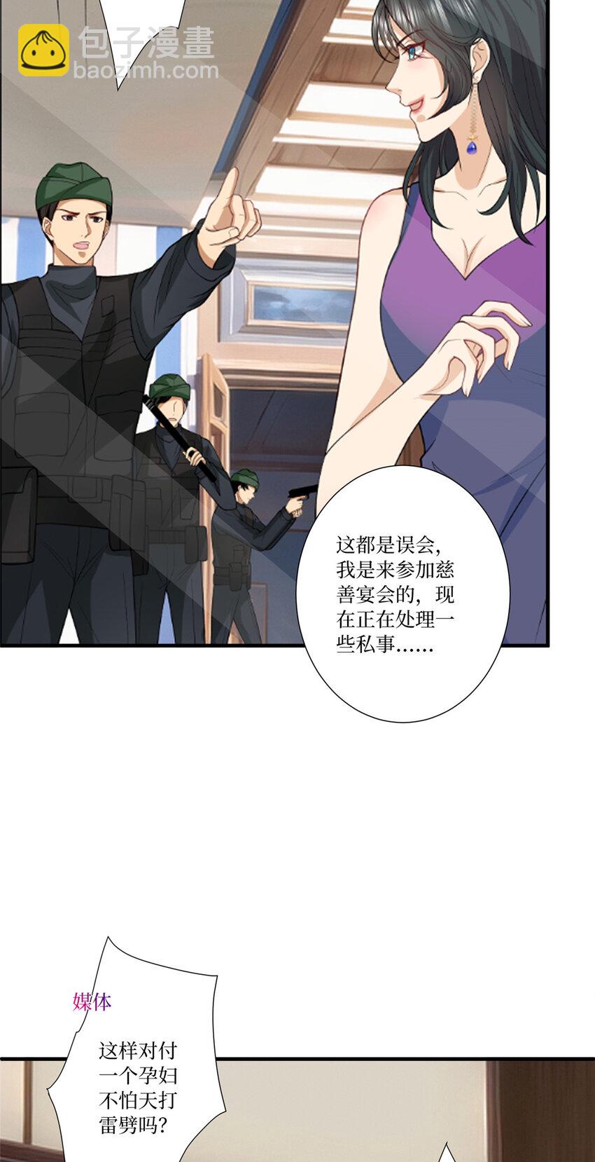 336 是她自导自演-第339话