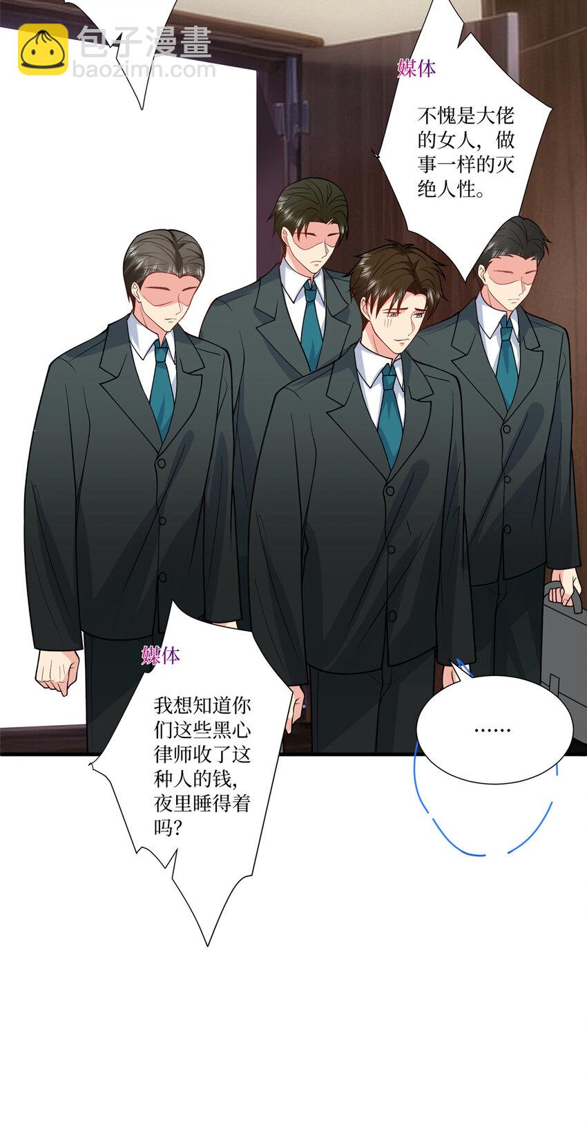 336 是她自导自演-第339话