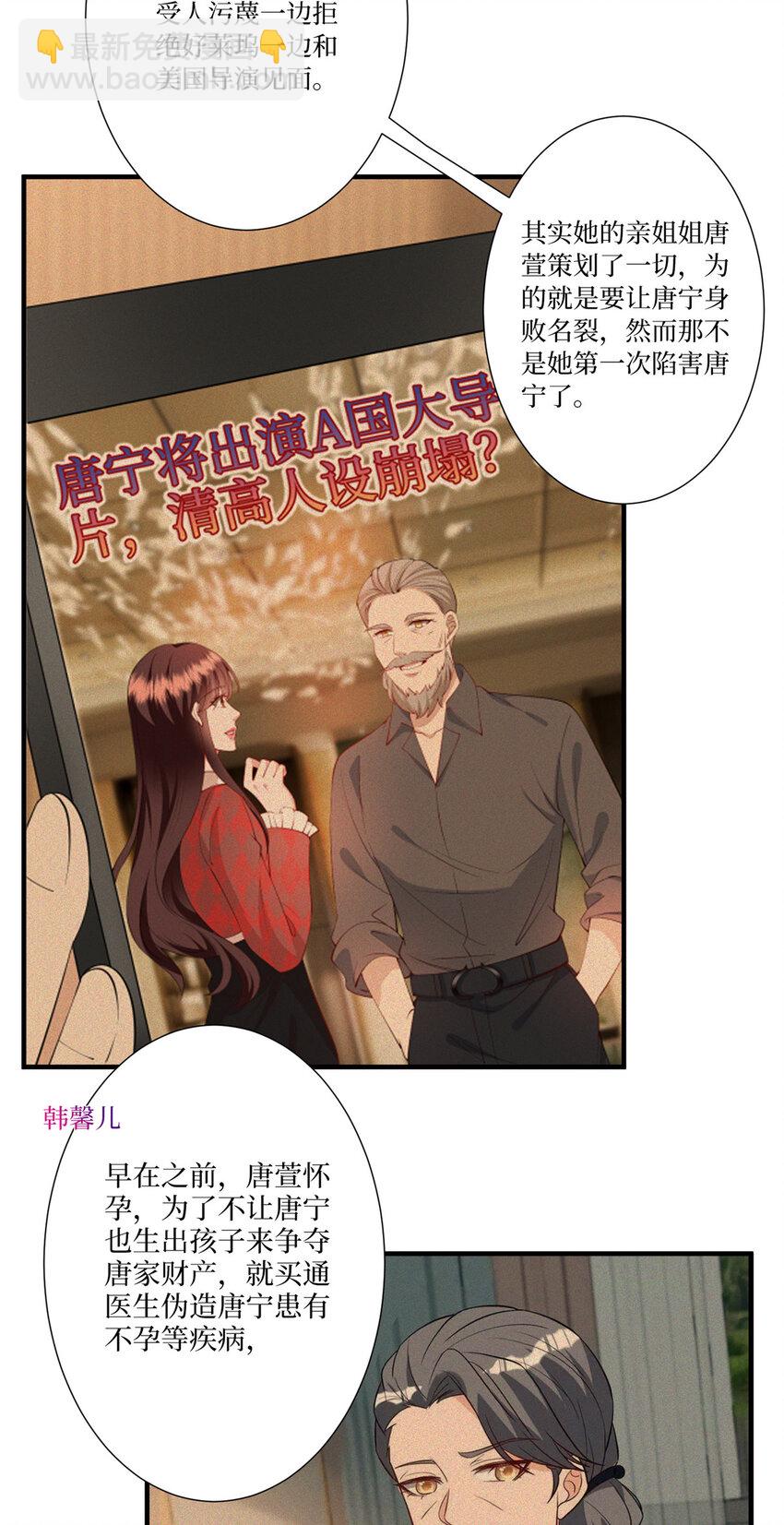 336 是她自导自演-第339话