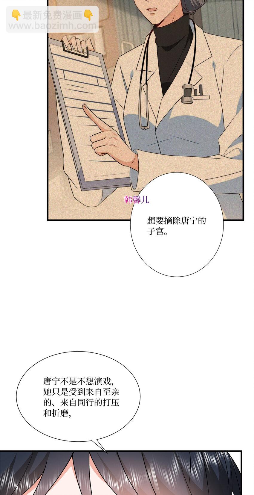 336 是她自导自演-第339话