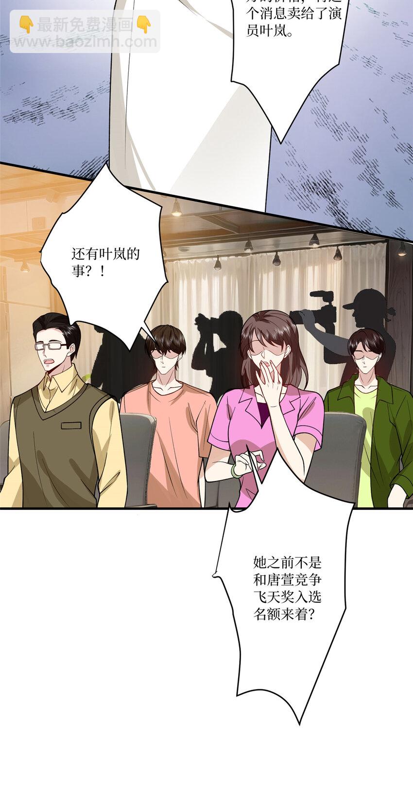 336 是她自导自演-第339话