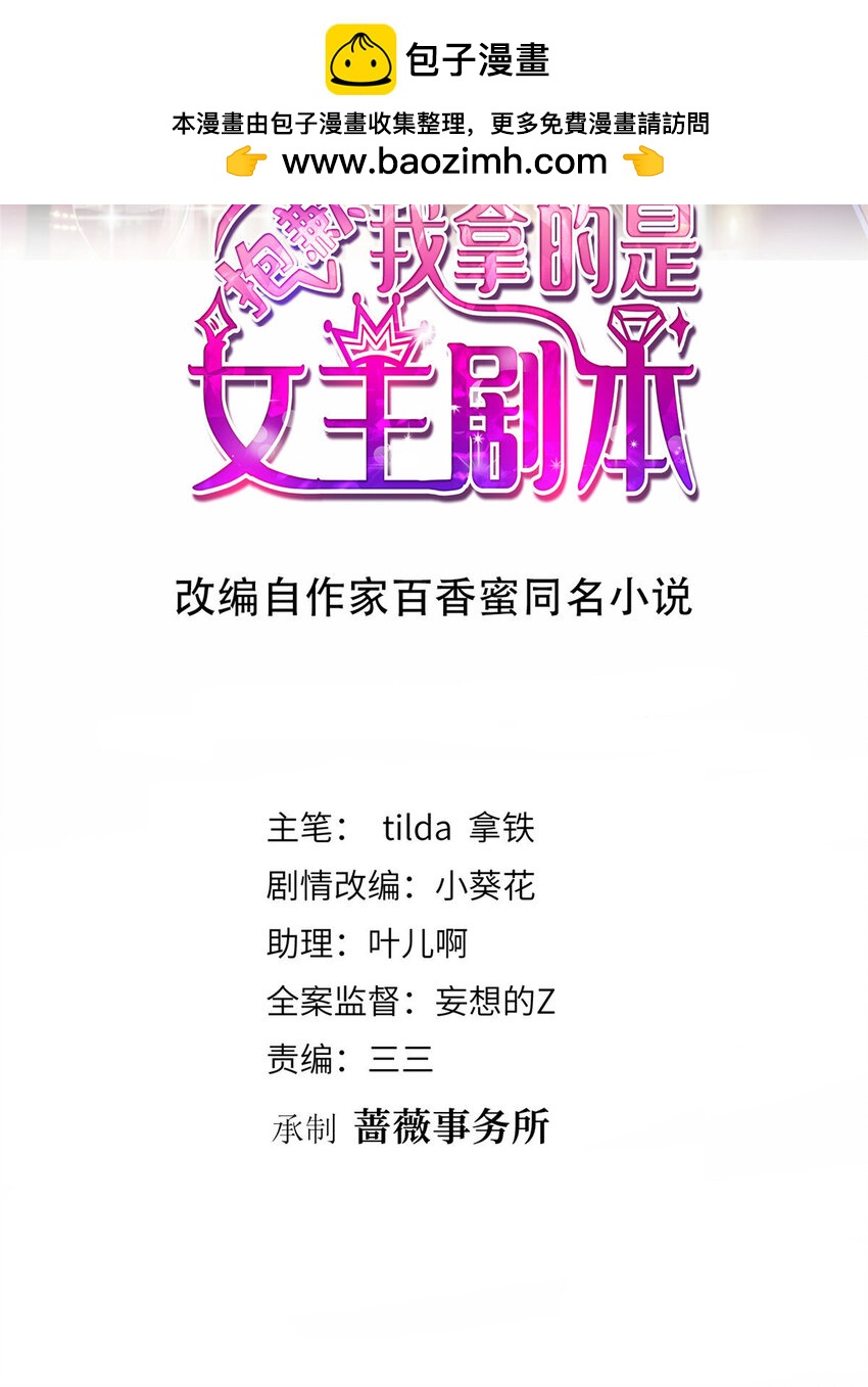 336 是她自导自演-第339话