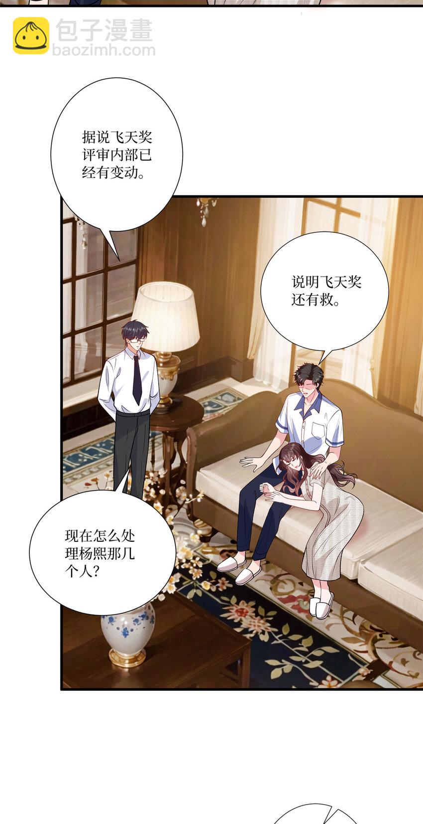 336 是她自导自演-第339话