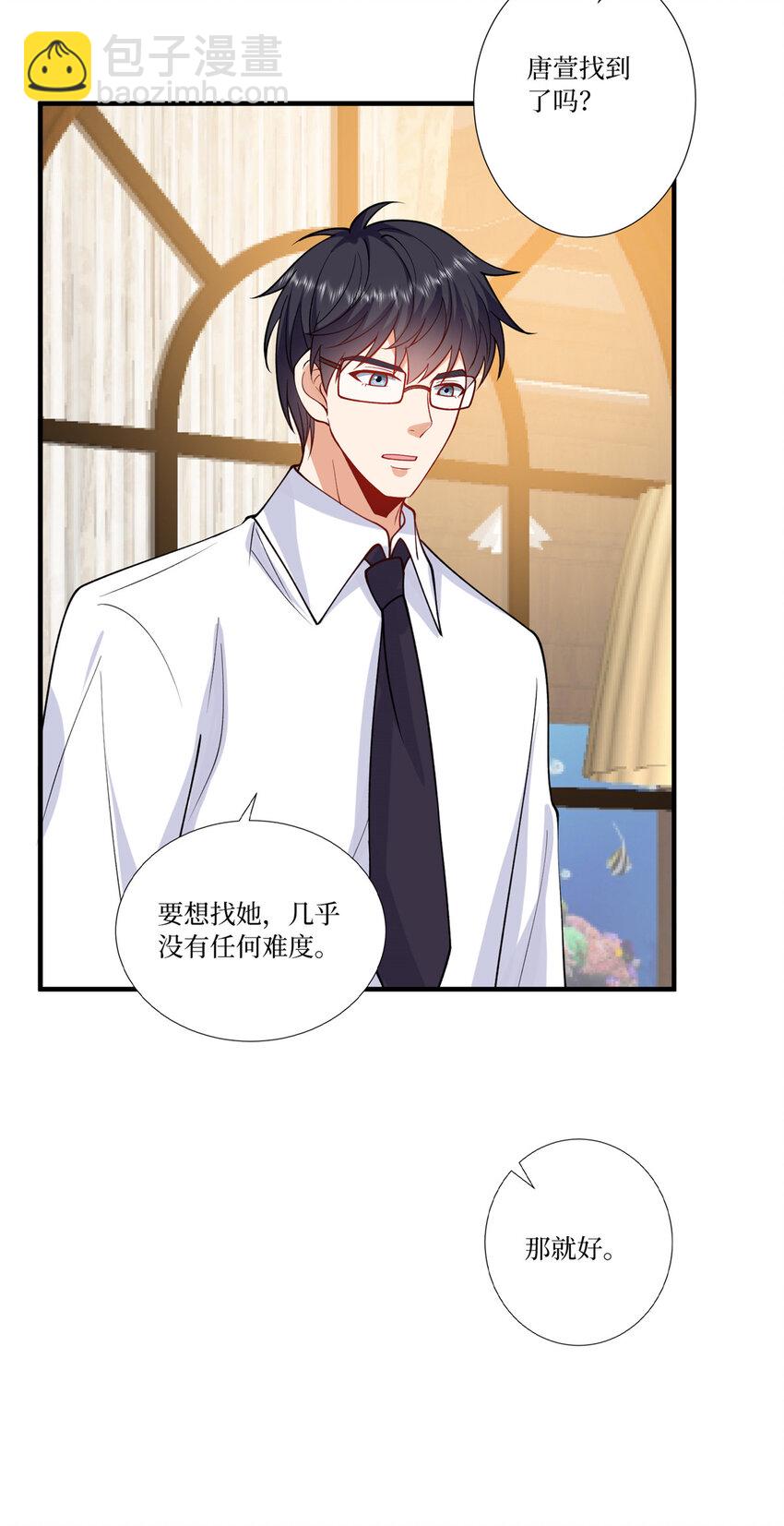 336 是她自导自演-第339话
