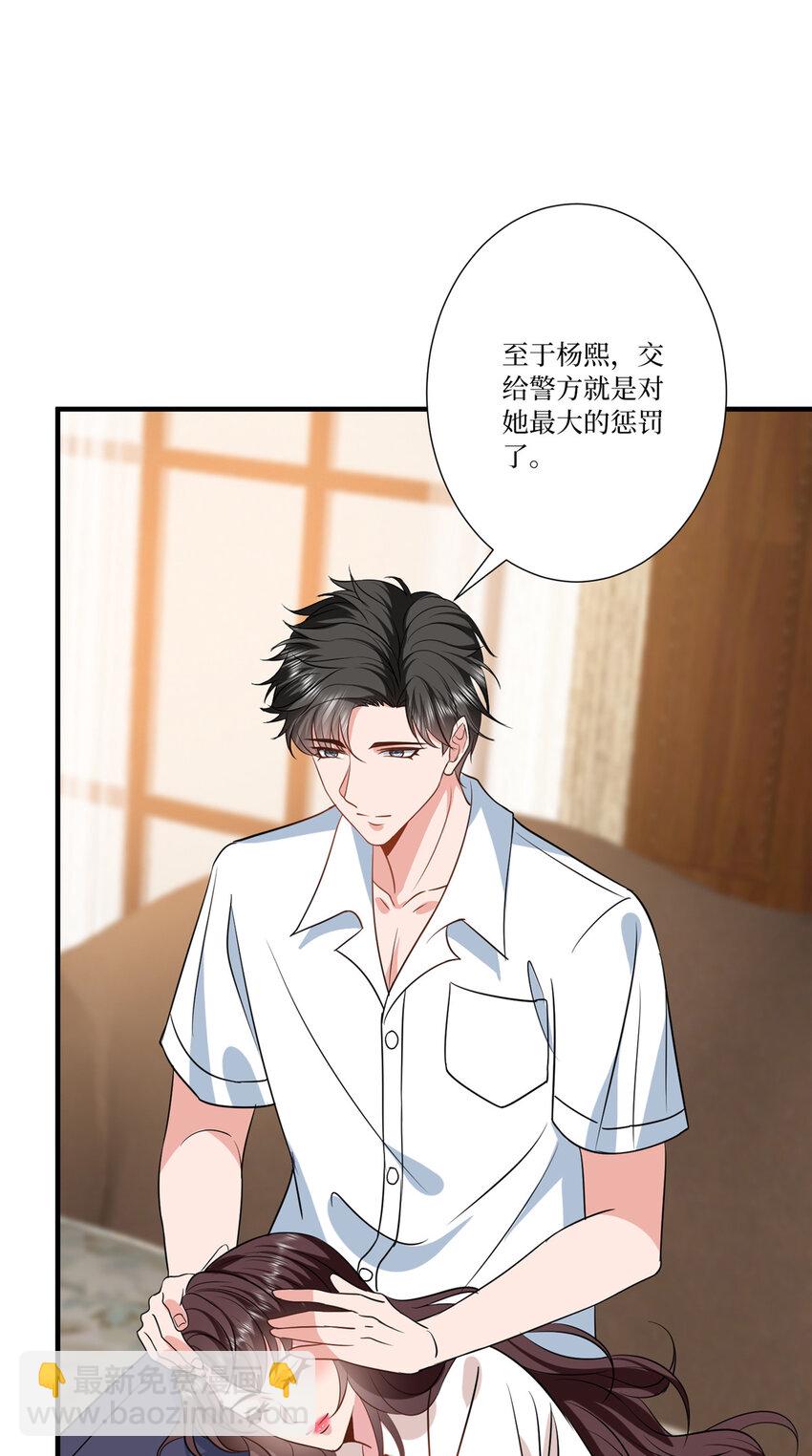 336 是她自导自演-第339话
