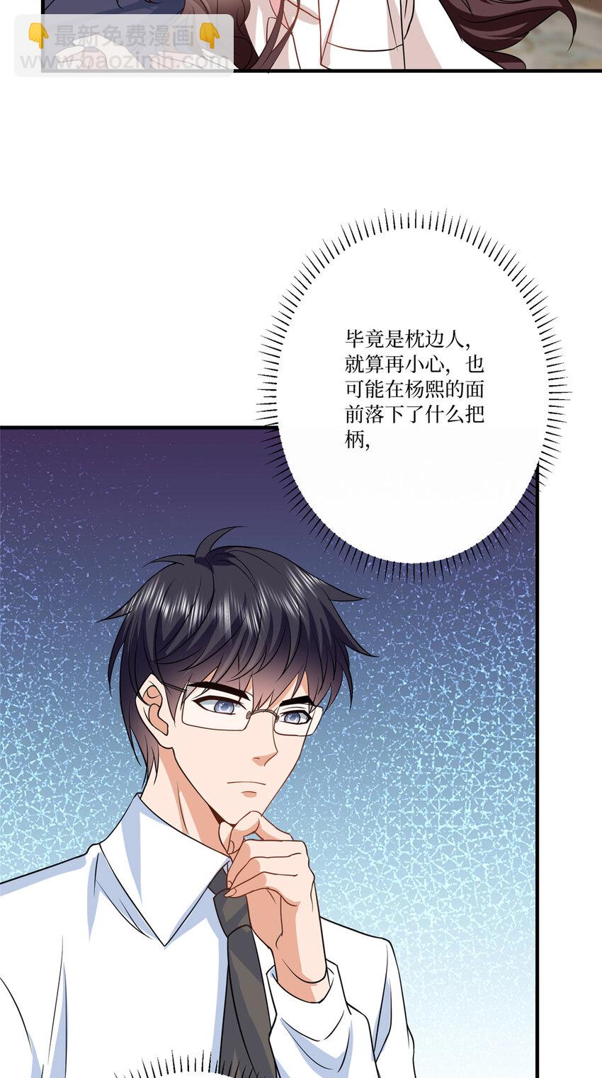 336 是她自导自演-第339话
