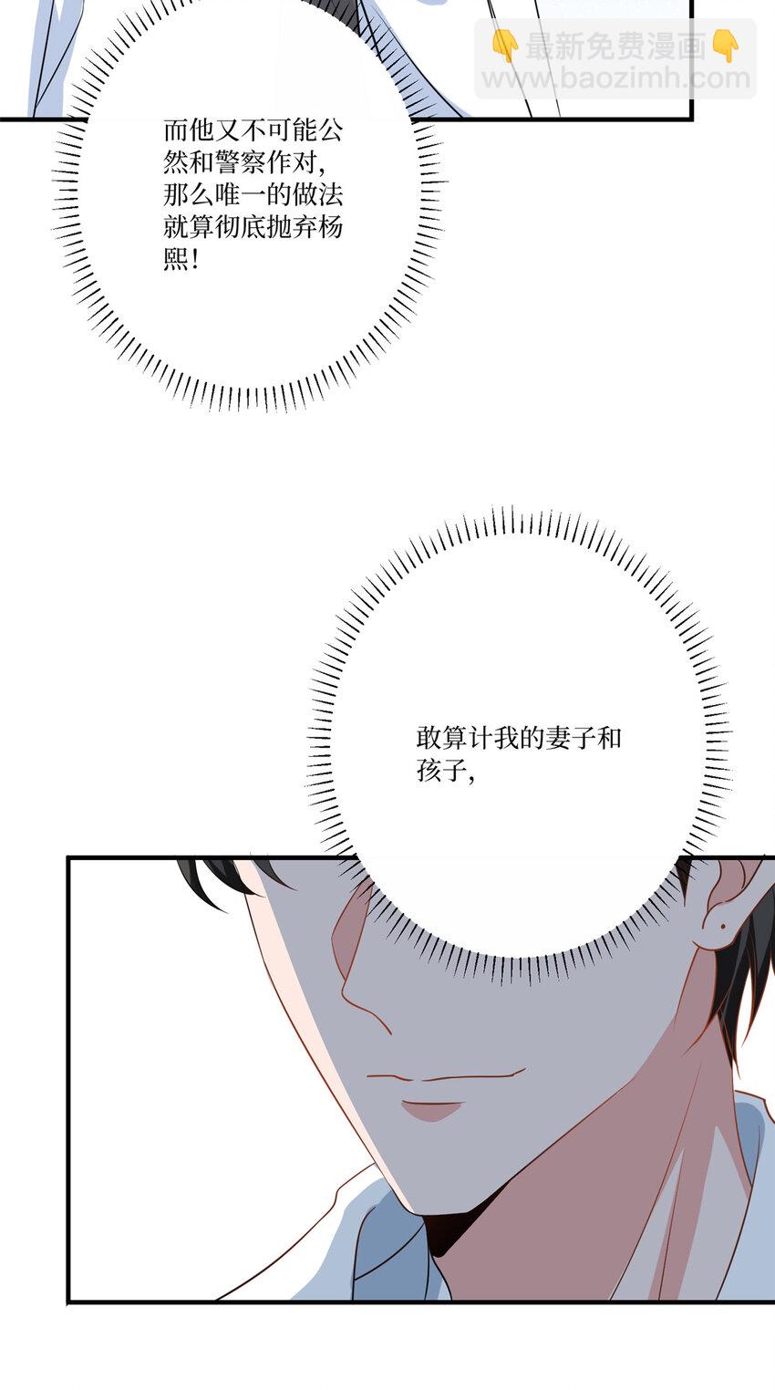 336 是她自导自演-第339话