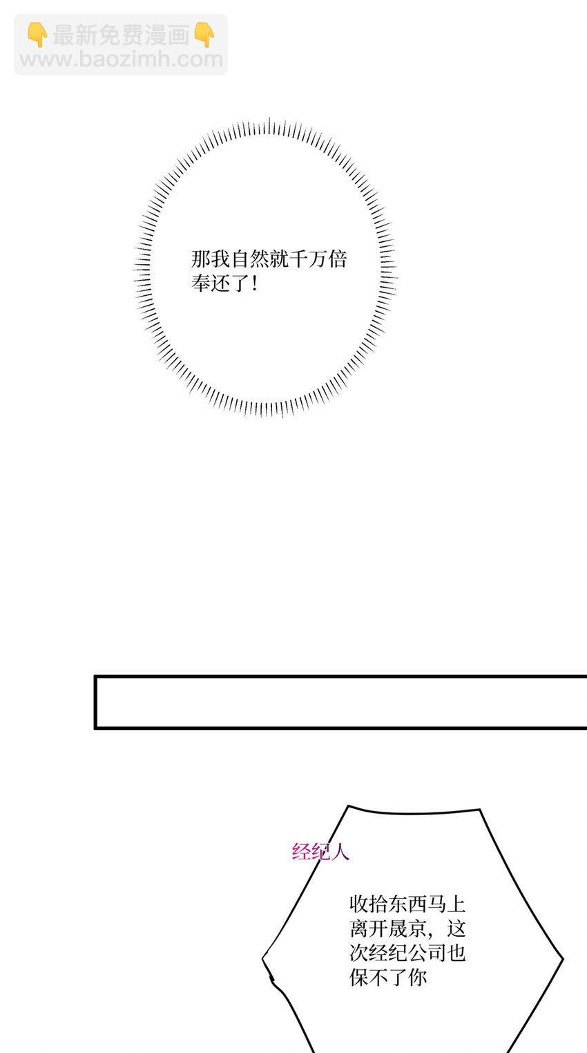 336 是她自导自演-第339话