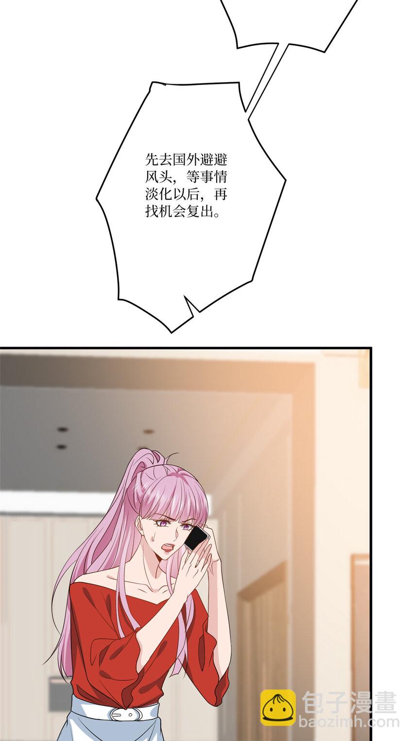 336 是她自导自演-第339话