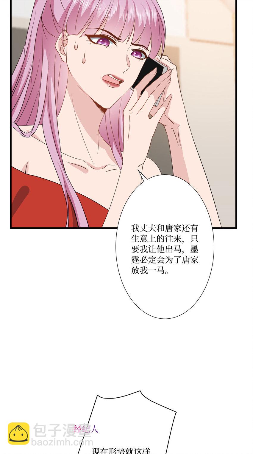 336 是她自导自演-第339话