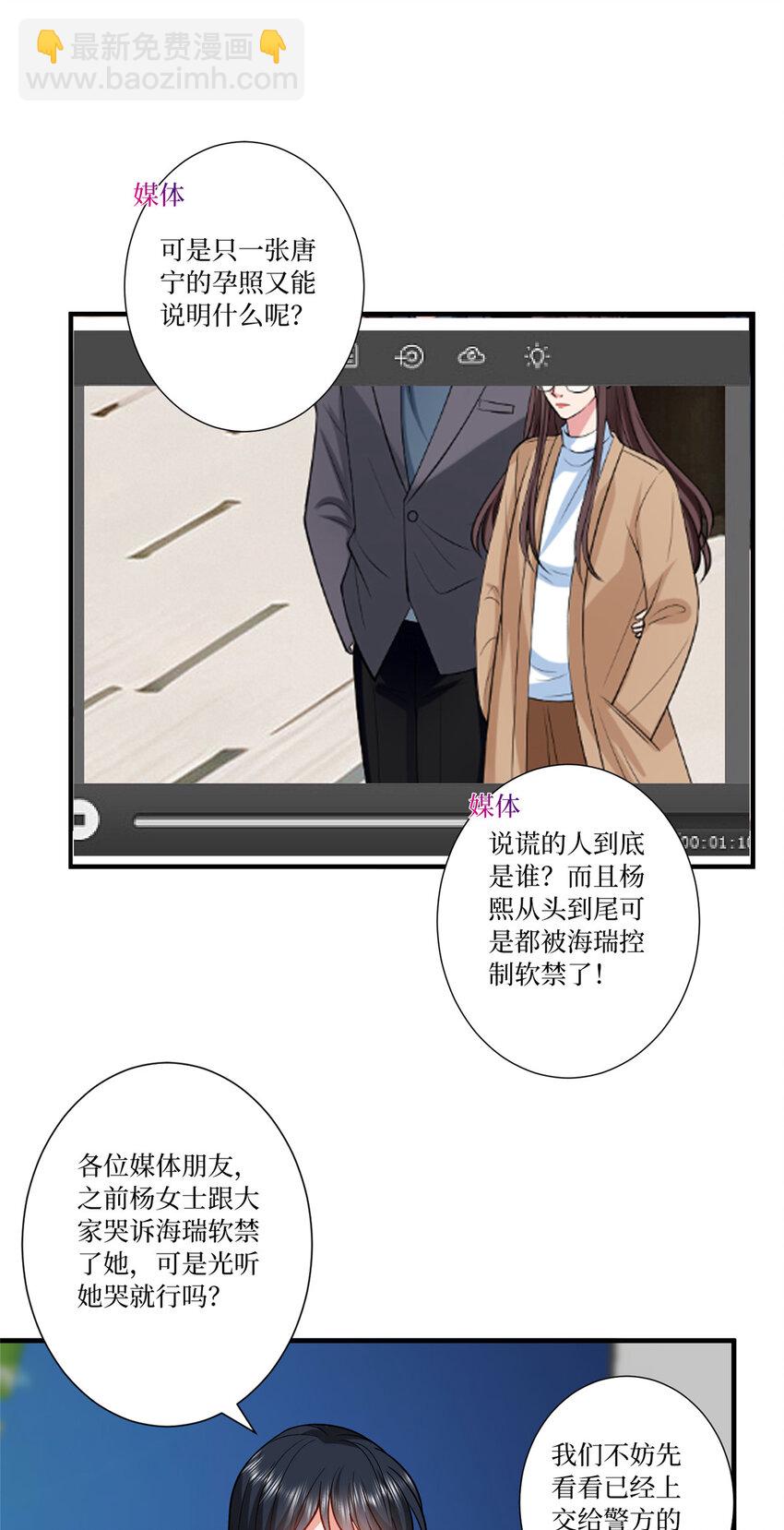 336 是她自导自演-第339话